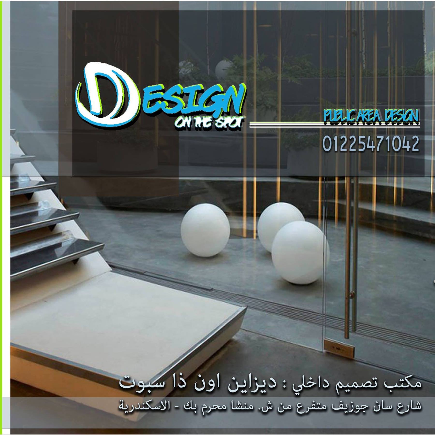 Design On The Spot مكتب ديكور